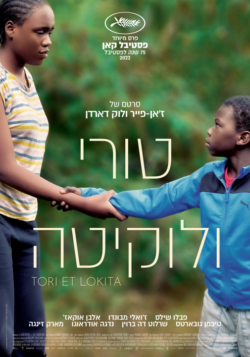 פוסטר
